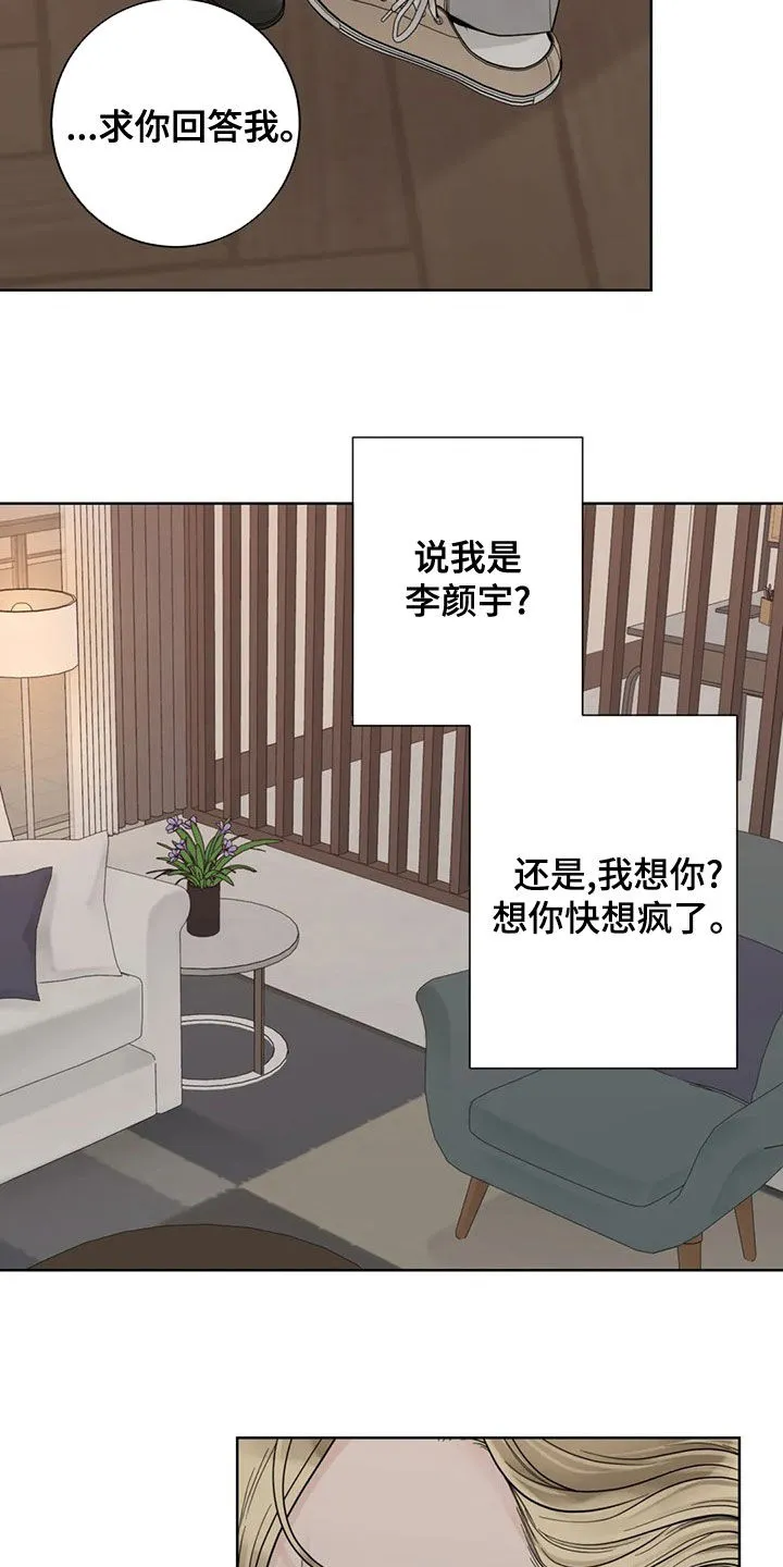合约期伙伴漫画漫画,第127章：【番外】我想躺下13图