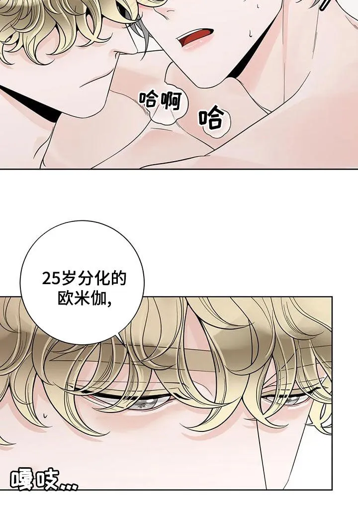 合约期是指什么漫画,第141章：【番外】傻瓜10图