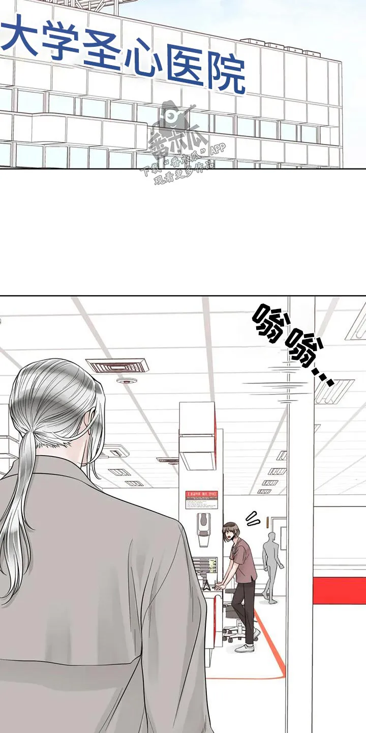 合约倒计时漫画漫画,第148章：【番外】烫伤15图