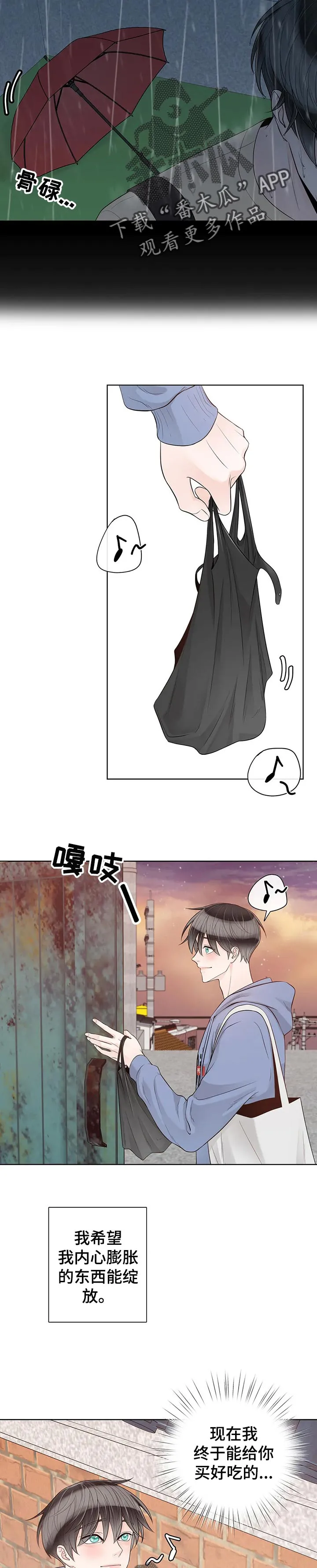 合约期伙伴漫画漫画,第92章：【第二季】再多一点时间8图