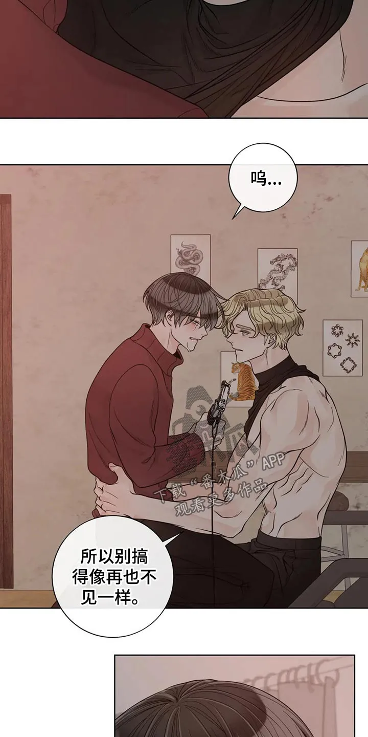 合约期伙伴漫画漫画,第122章：【第二季】保护你7图