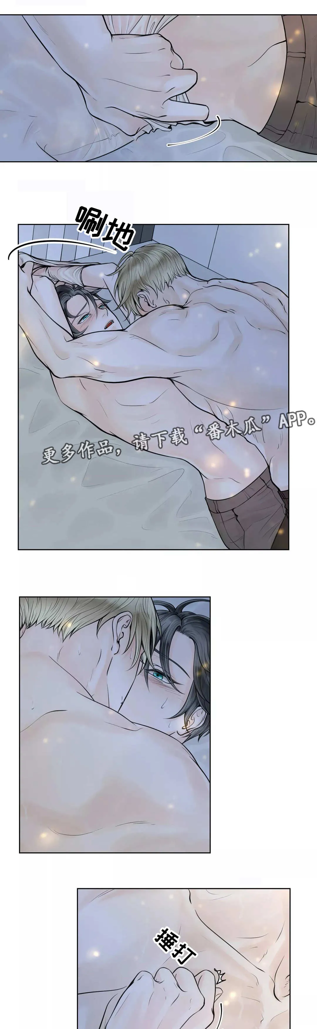 合约期伙伴漫画漫画,第16章：想标记你5图