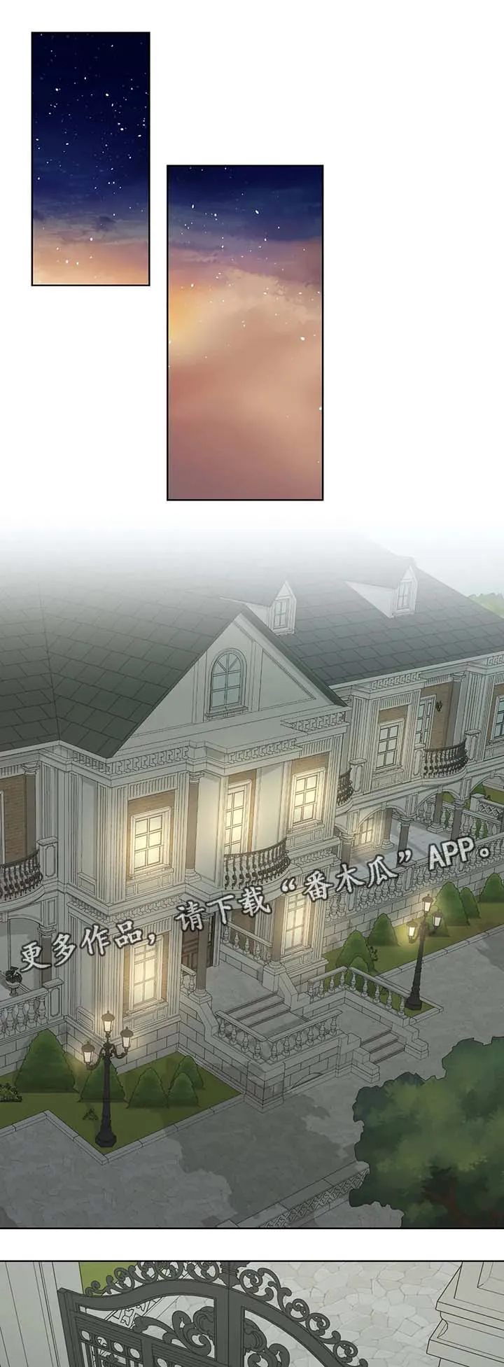 伙伴漫画内容漫画,第49章：他不会对我撒谎6图