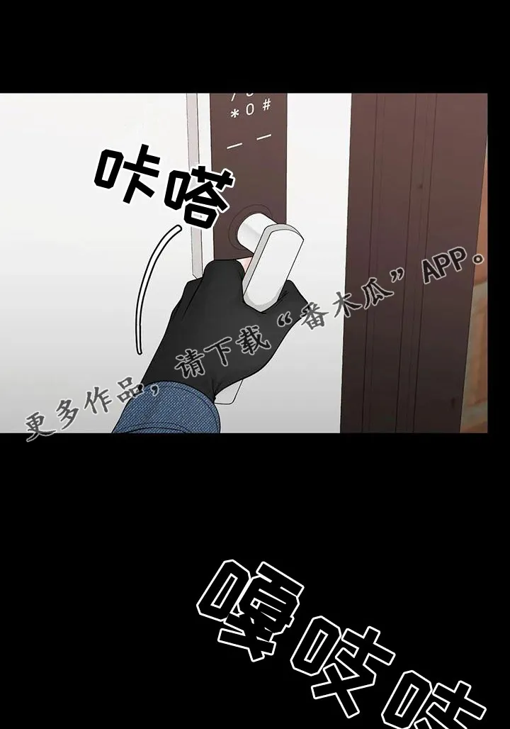 合约倒计时漫画漫画,第135章：【番外】我在这1图