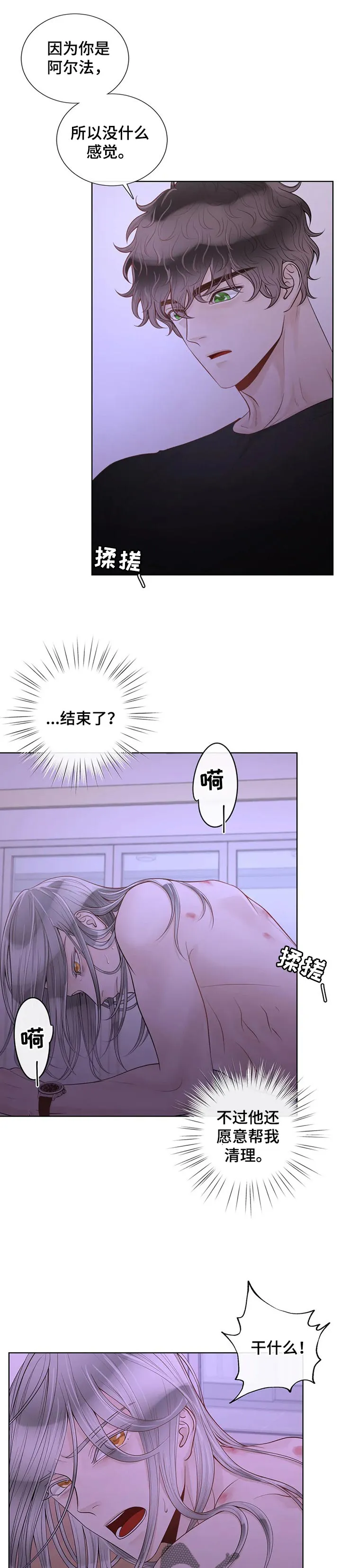 合约期什么意思漫画,第79章：【第二季】钢琴6图