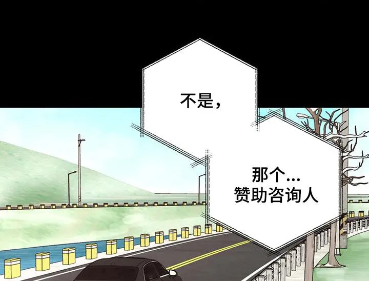 合约倒计时漫画漫画,第153章：【番外】四年后20图