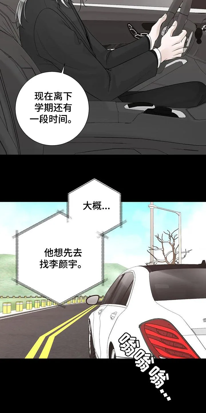 合约倒计时漫画漫画,第153章：【番外】四年后14图
