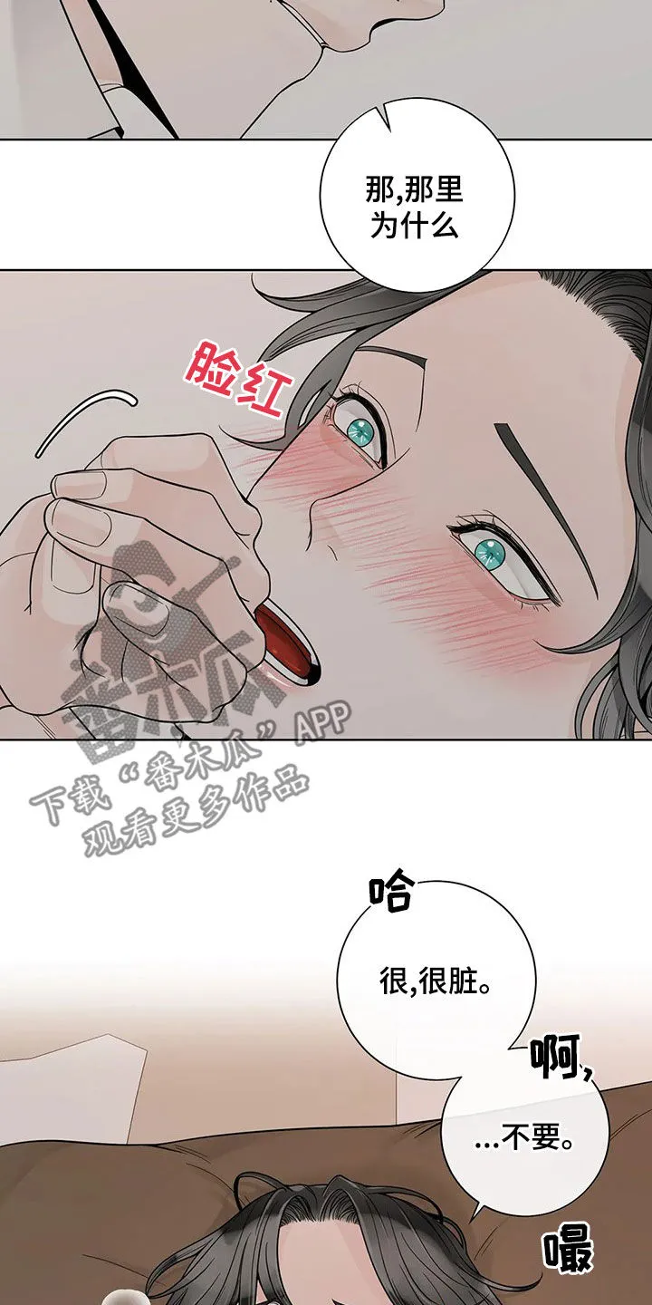 合约期伙伴漫画漫画,第129章：【番外】想疯了4图