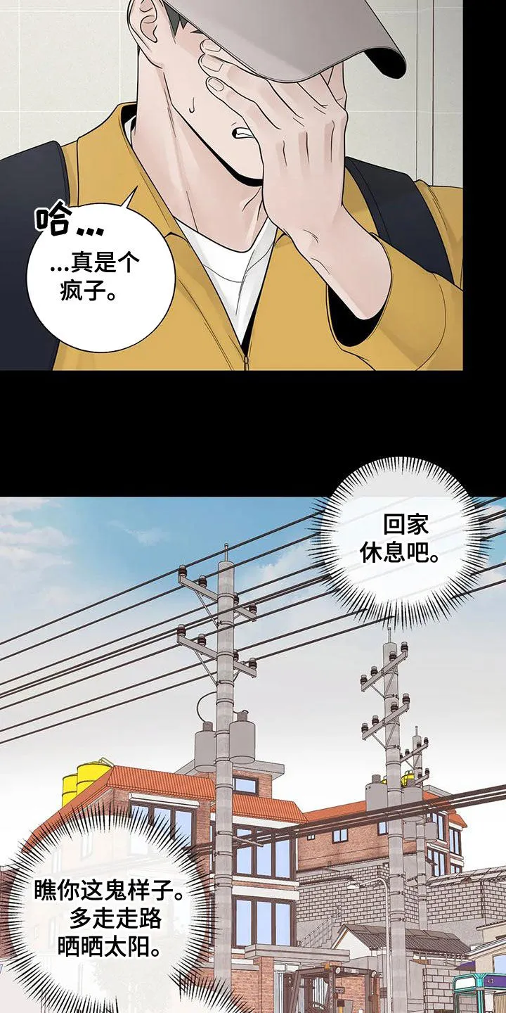 伙伴漫画内容漫画,第134章：【番外】到底在哪19图