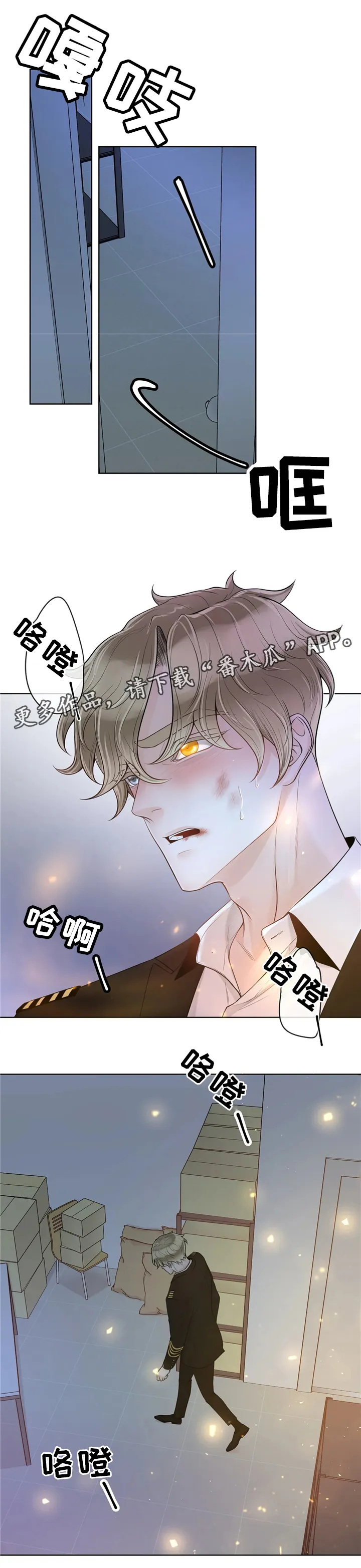 合约期是指什么漫画,第62章：优质的人类4图
