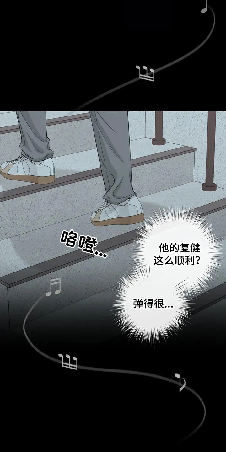 伙伴关系漫画漫画,第156章：【番外】拥有不了你3图