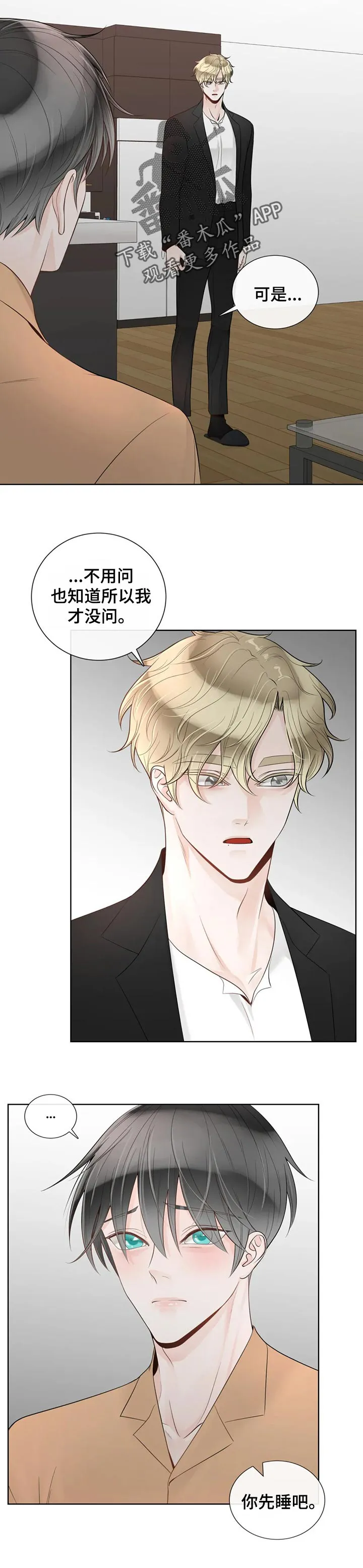 合约期伙伴漫画漫画,第84章：【第二季】难以开口5图