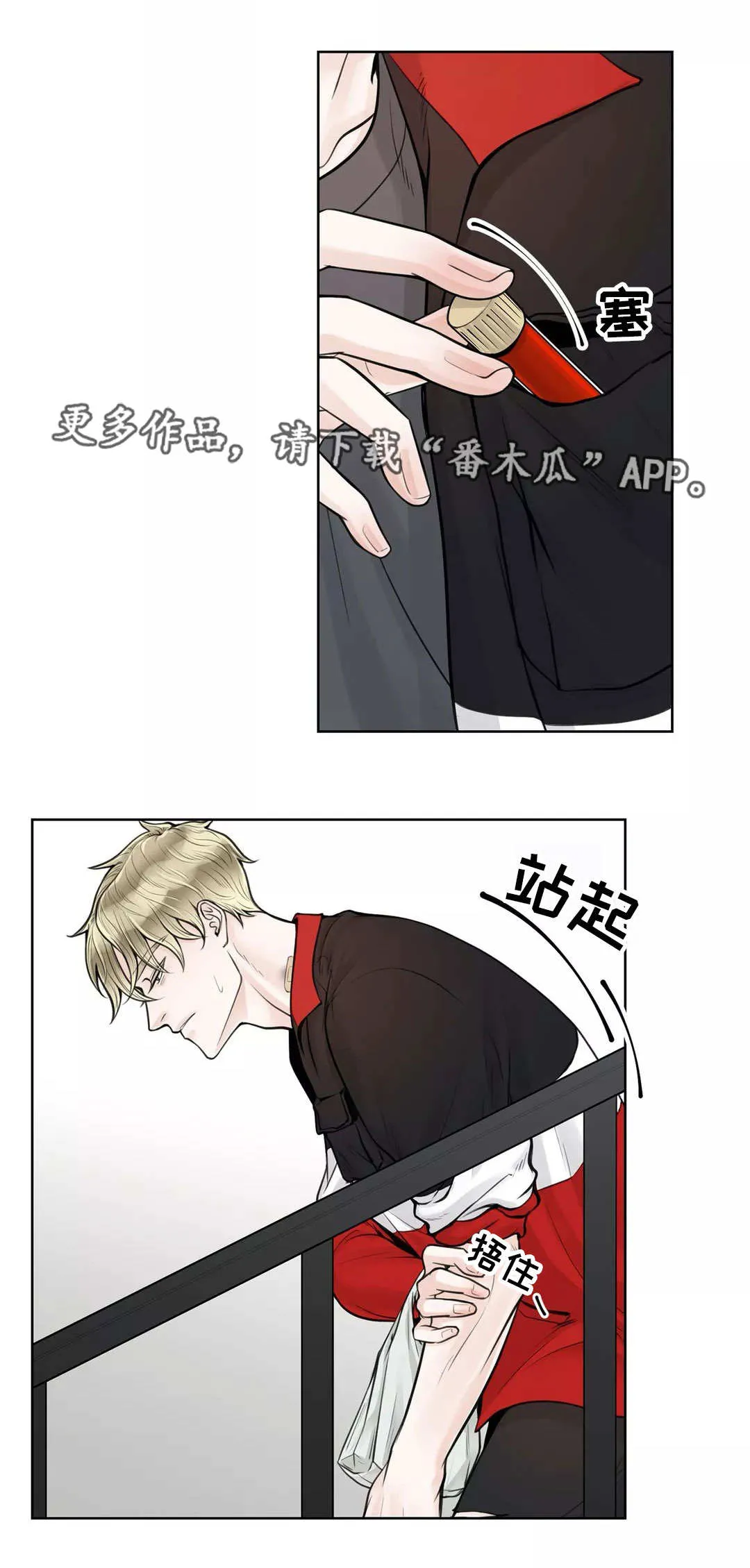 合约期是指什么漫画,第19章：女朋友1图