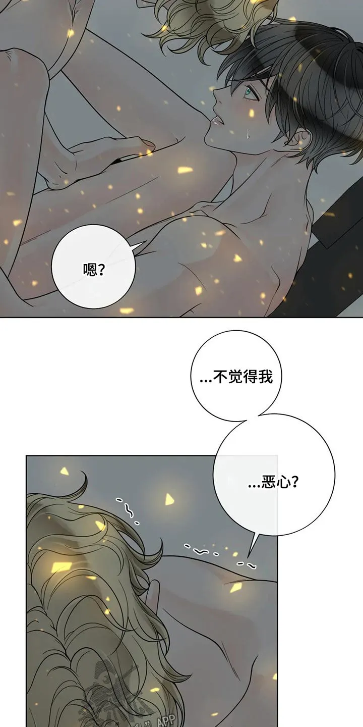 合约倒计时漫画漫画,第118章：【第二季】心态奔溃3图