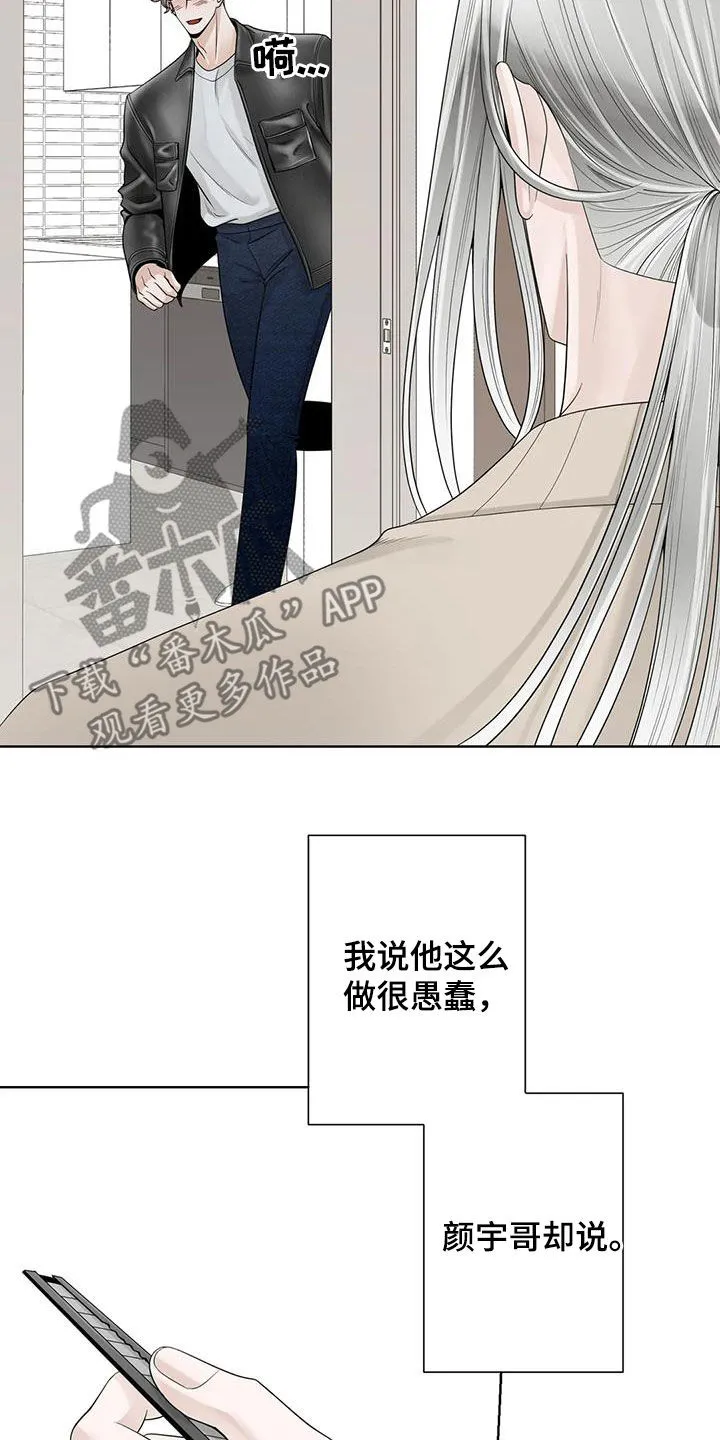 合约倒计时漫画漫画,第164章：【番外】等我25图