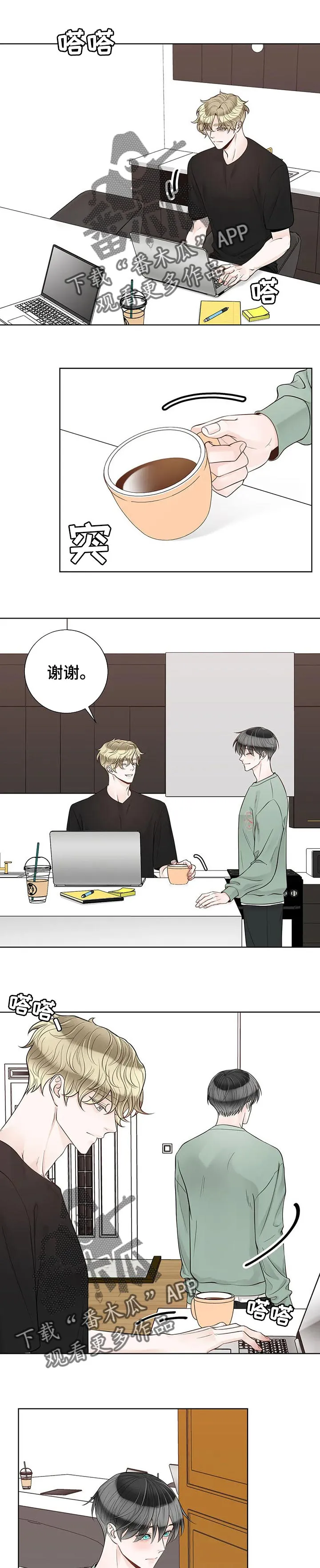 伙伴关系漫画漫画,第95章：【第二季】解释一下1图