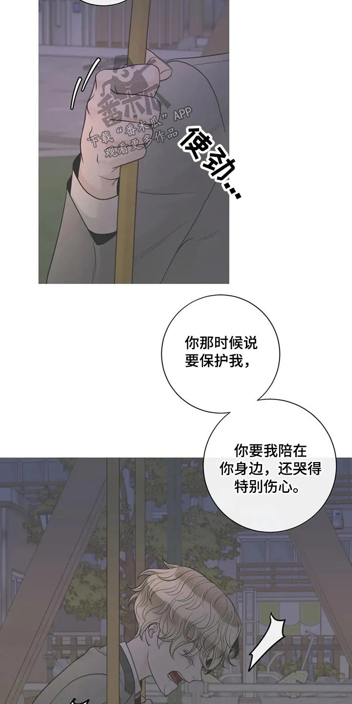 合约期伙伴漫画漫画,第117章：【第二季】自愿3图