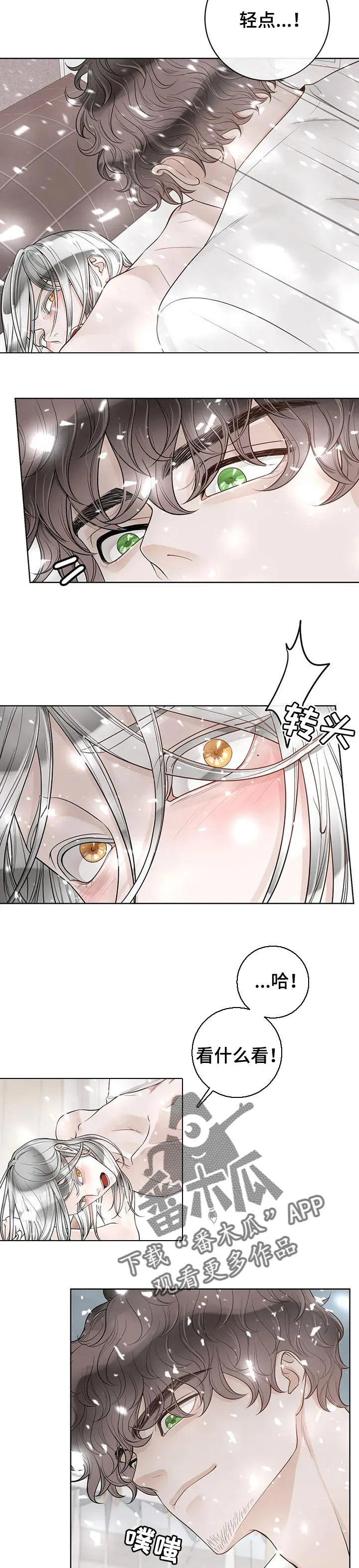 合约期伙伴漫画漫画,第96章：【第二季】就是说啊6图