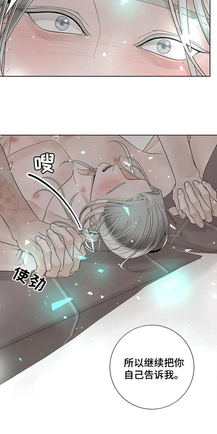 合约期什么意思漫画,第162章：【番外】一样的心16图