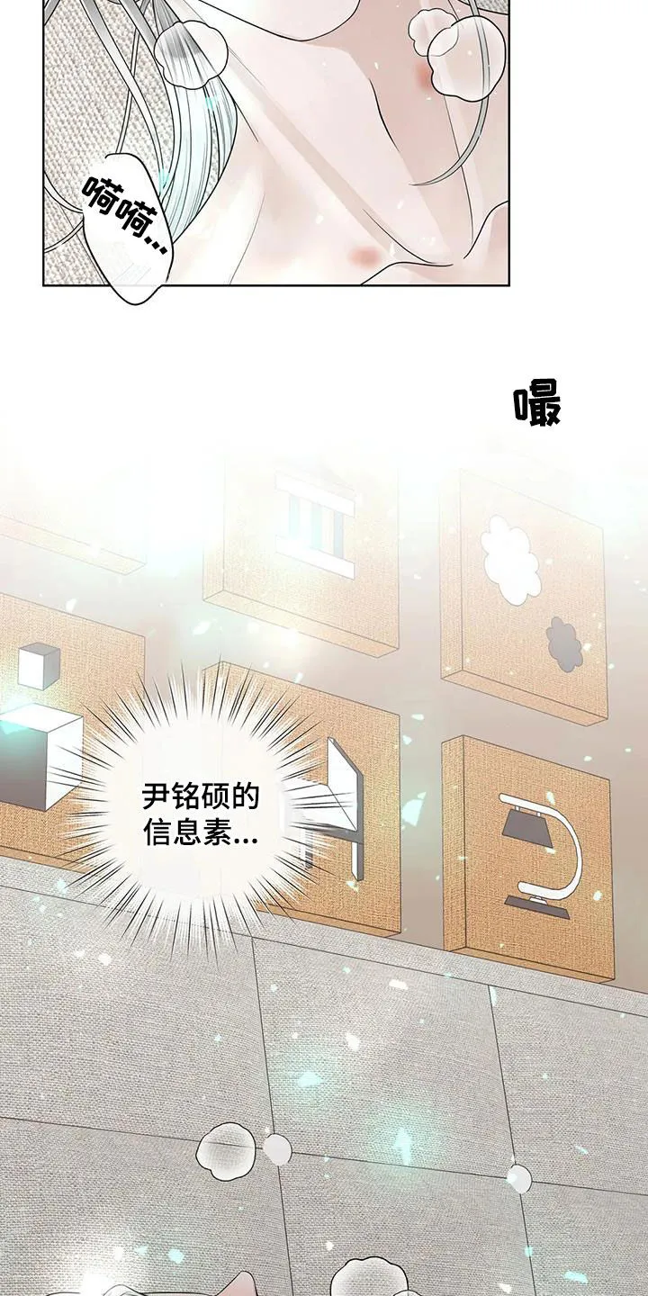 合约期伙伴漫画漫画,第161章：【番外】很奇怪5图