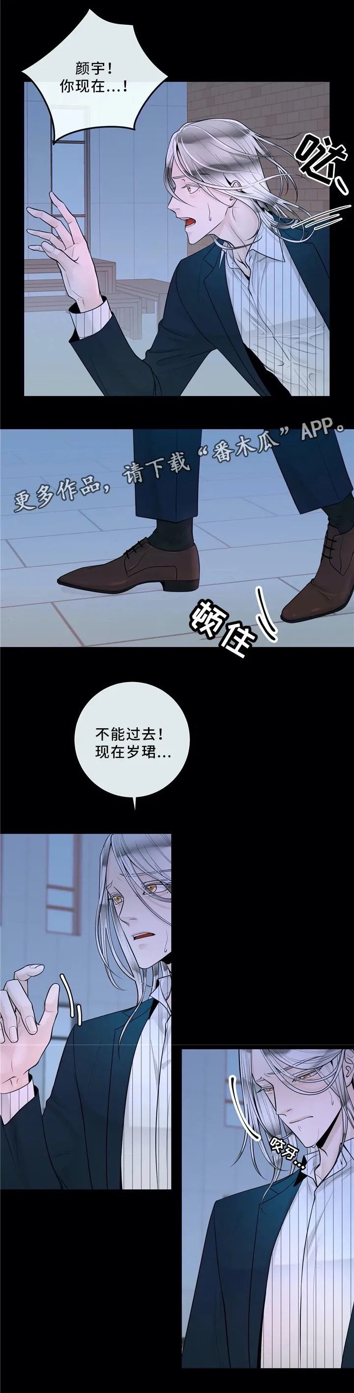 合约期伙伴漫画漫画,第64章：低头4图