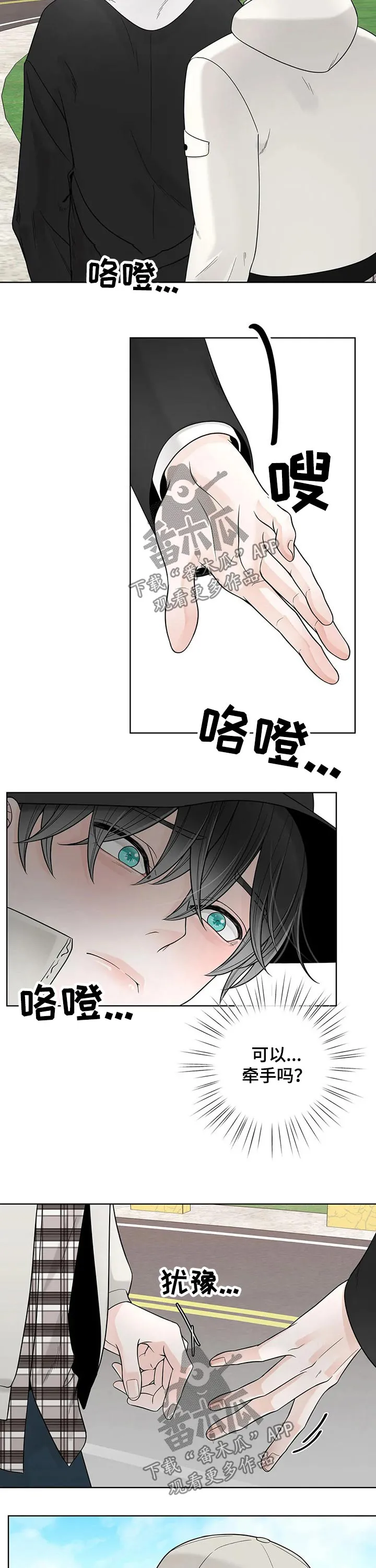 合约期伙伴漫画漫画,第110章：【第二季】电话3图