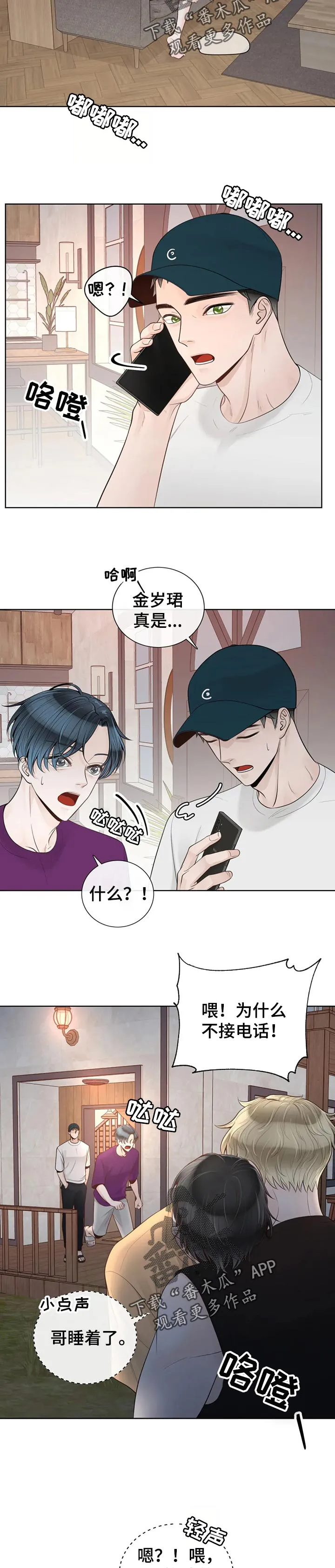 合约期伙伴漫画漫画,第76章：【第二季】钢琴5图