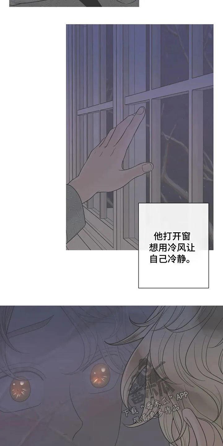 合约期伙伴漫画漫画,第117章：【第二季】自愿11图