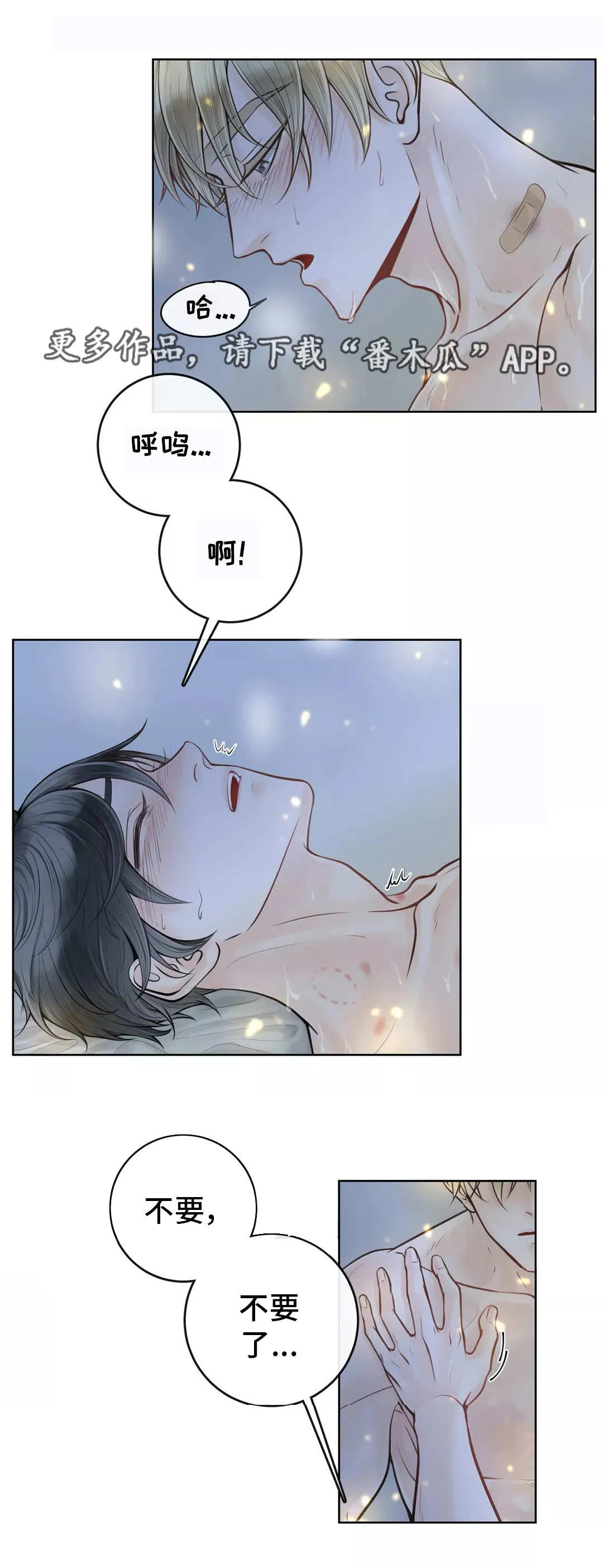 合约期伙伴漫画漫画,第16章：想标记你11图