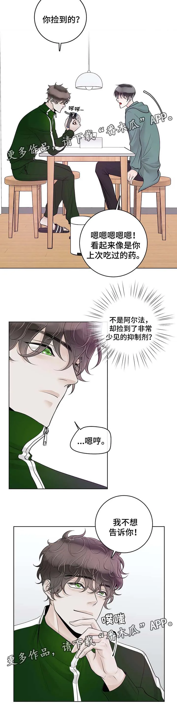 伙伴漫画内容漫画,第54章：好久不见8图