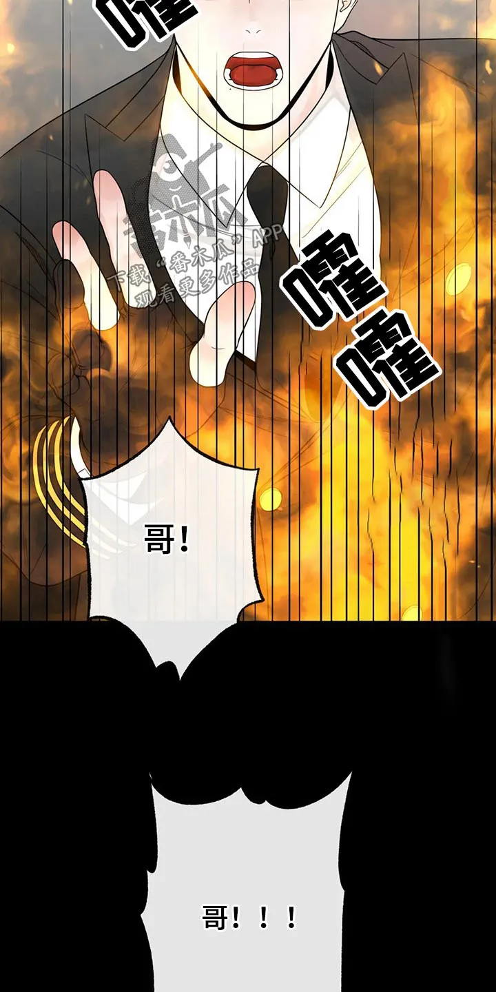 合约倒计时漫画漫画,第125章：【第二季】往事21图