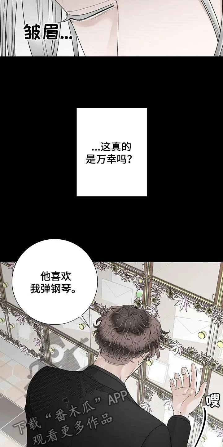 合约期伙伴漫画漫画,第154章：【番外】诚实面对13图