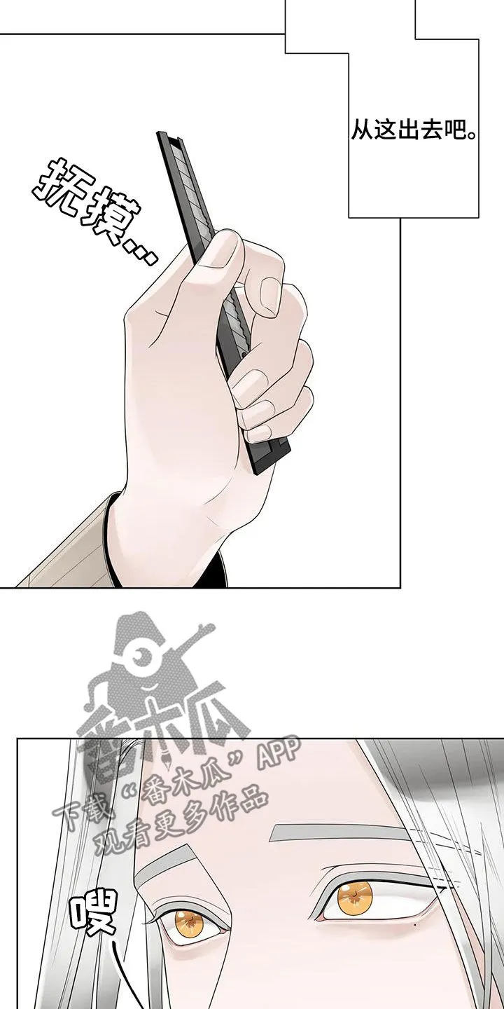 合约倒计时漫画漫画,第164章：【番外】等我20图