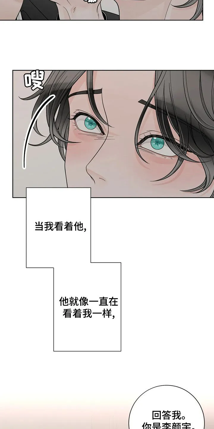 合约期伙伴漫画漫画,第127章：【番外】我想躺下9图