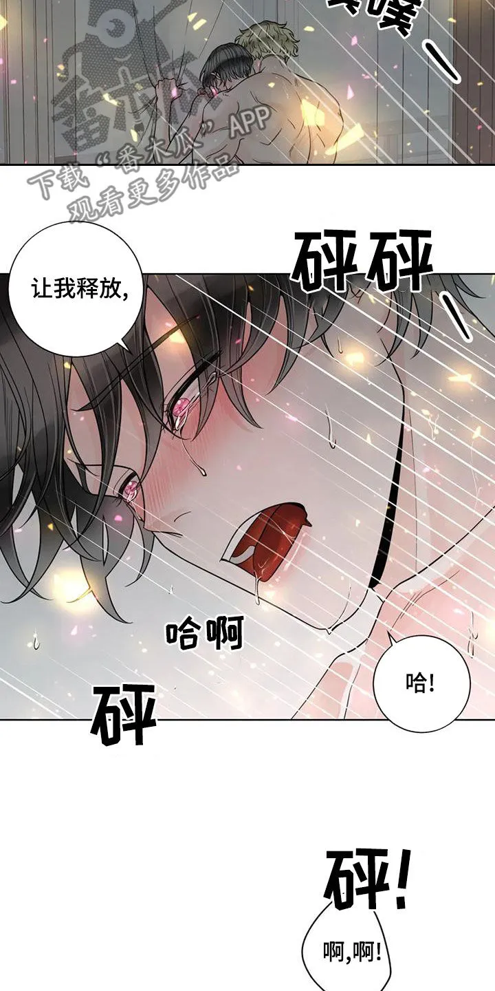 合约漫画全部免费版漫画,第142章：【番外】再坚持一下19图
