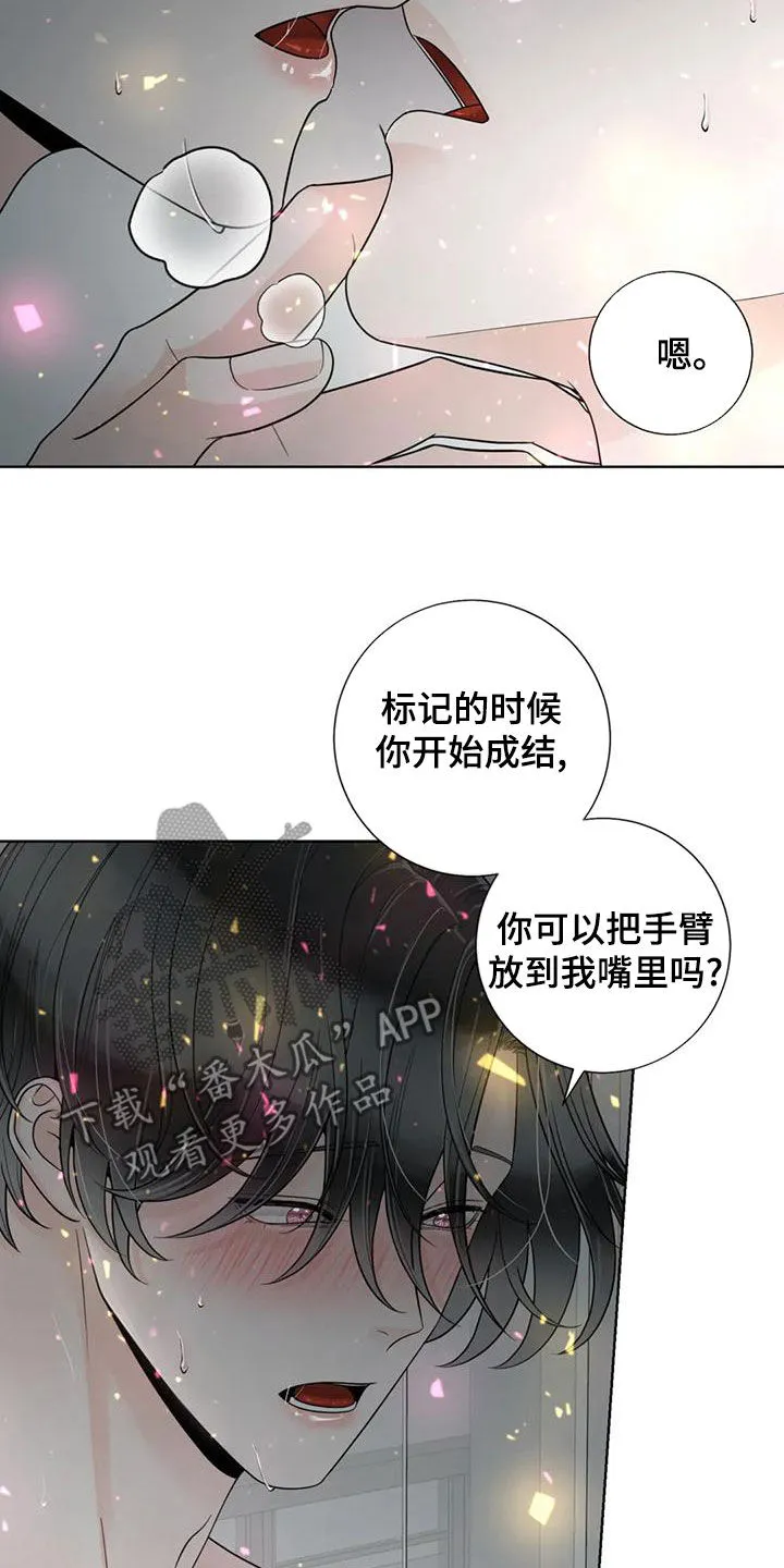 合约期伙伴漫画漫画,第143章：【番外】你是我的26图