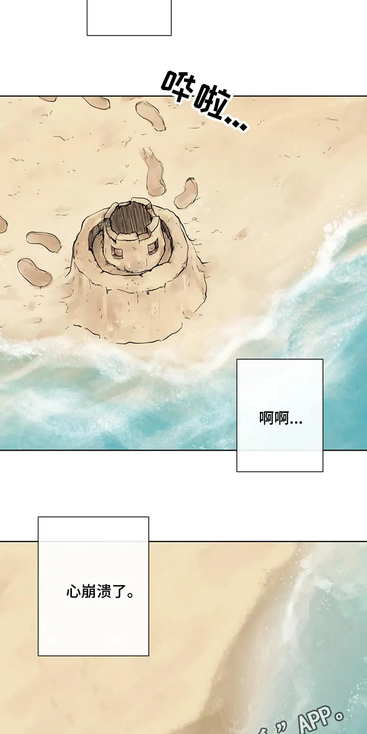合约倒计时漫画漫画,第118章：【第二季】心态奔溃13图