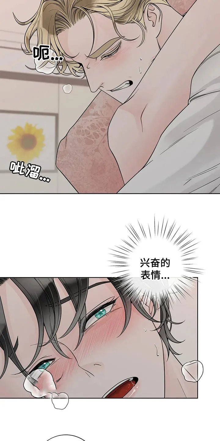 合约期伙伴漫画漫画,第129章：【番外】想疯了13图