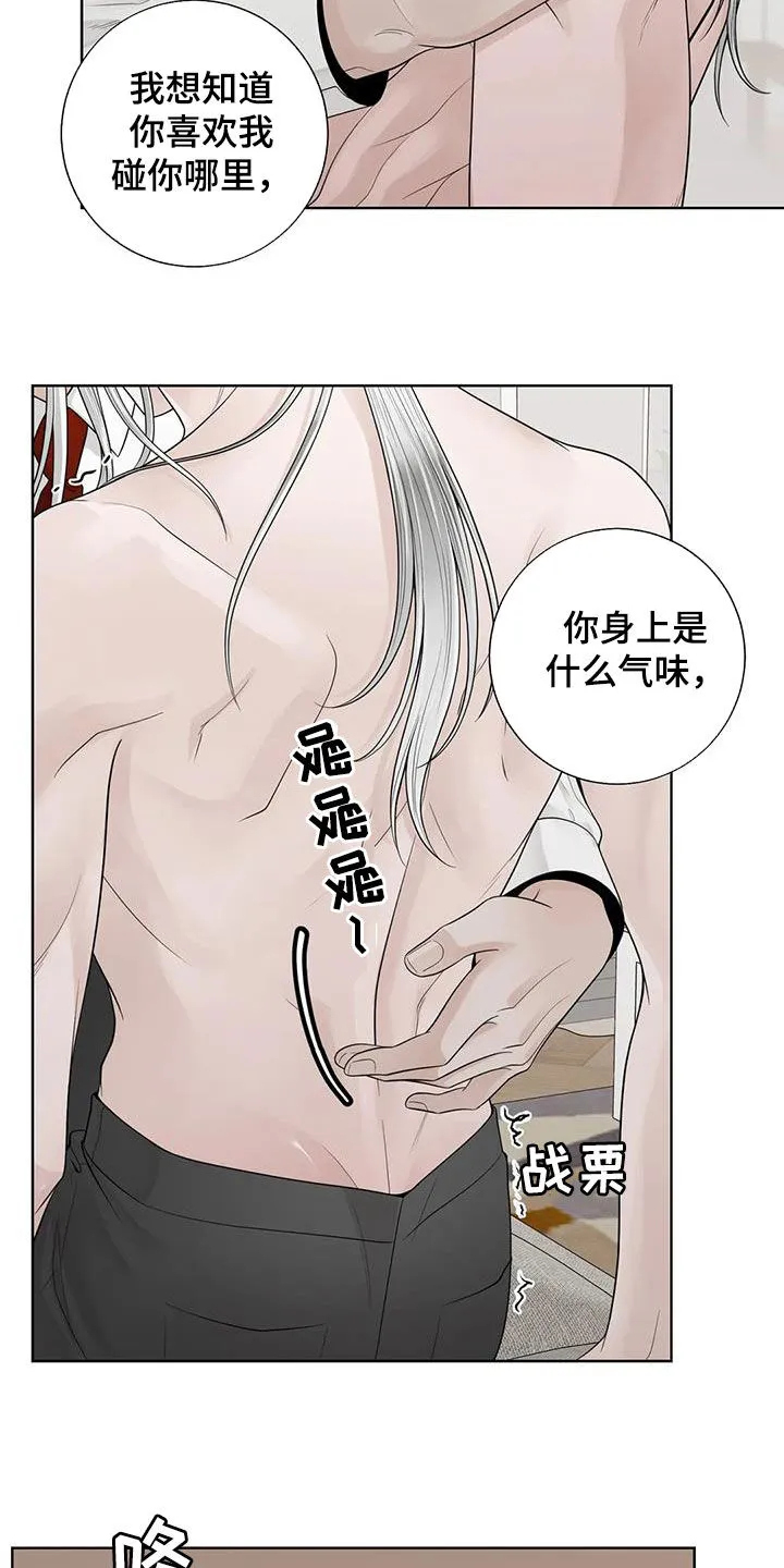 合约期伙伴漫画漫画,第160章：【番外】我想知道21图