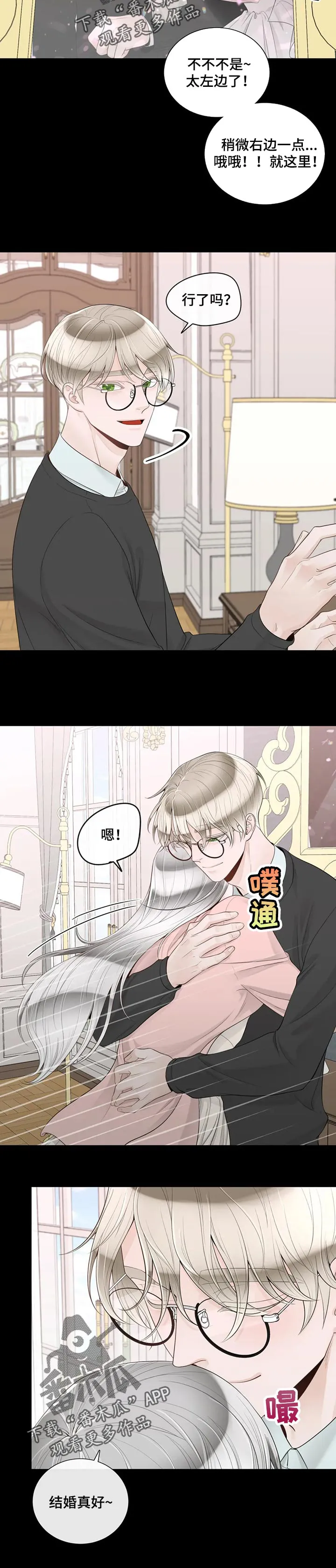 合约期是指什么漫画,第86章：【第二季】一切都在计划中5图