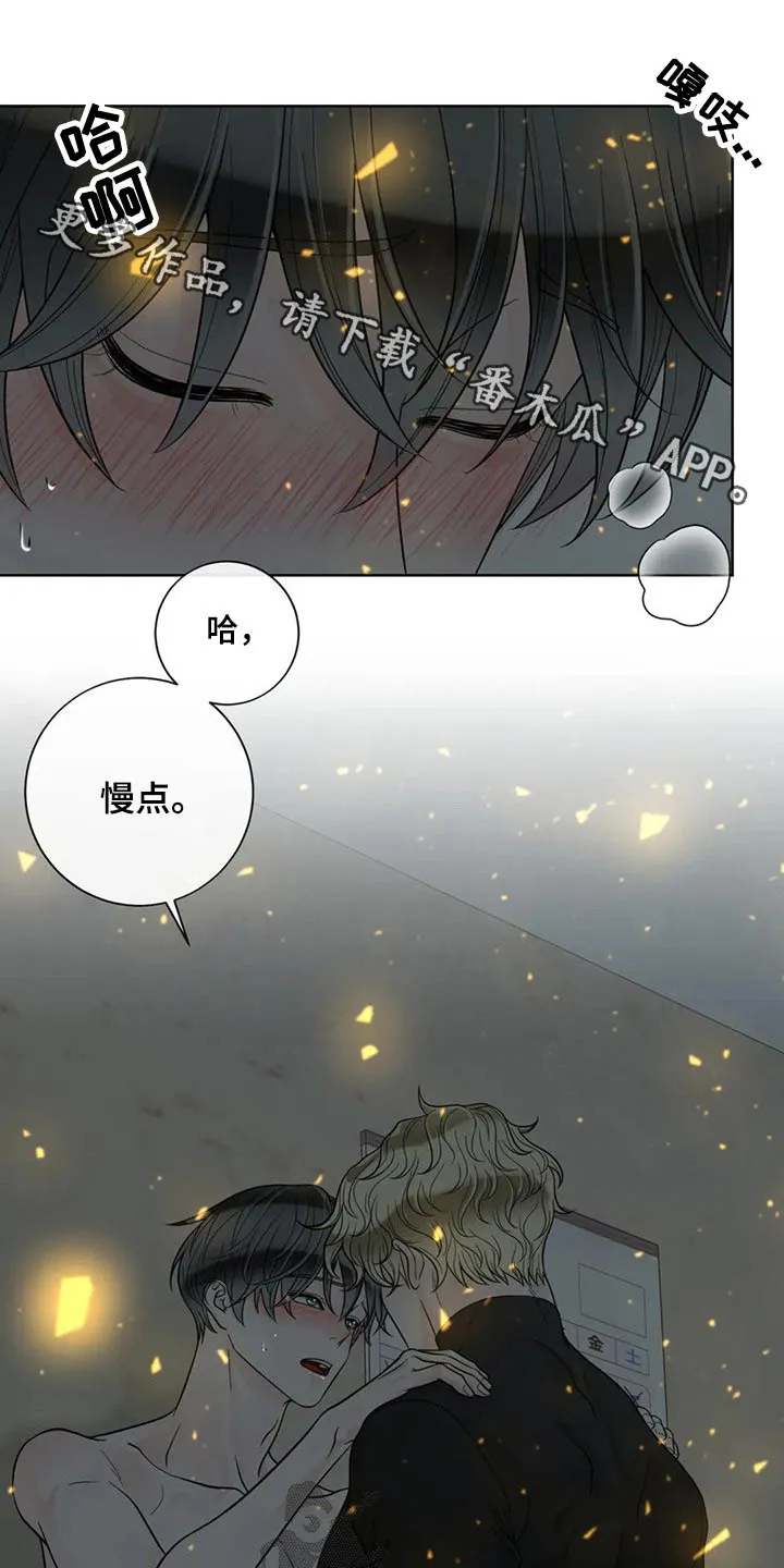 一纸合约漫画免费漫画,第116章：【第二季】某夜晚1图