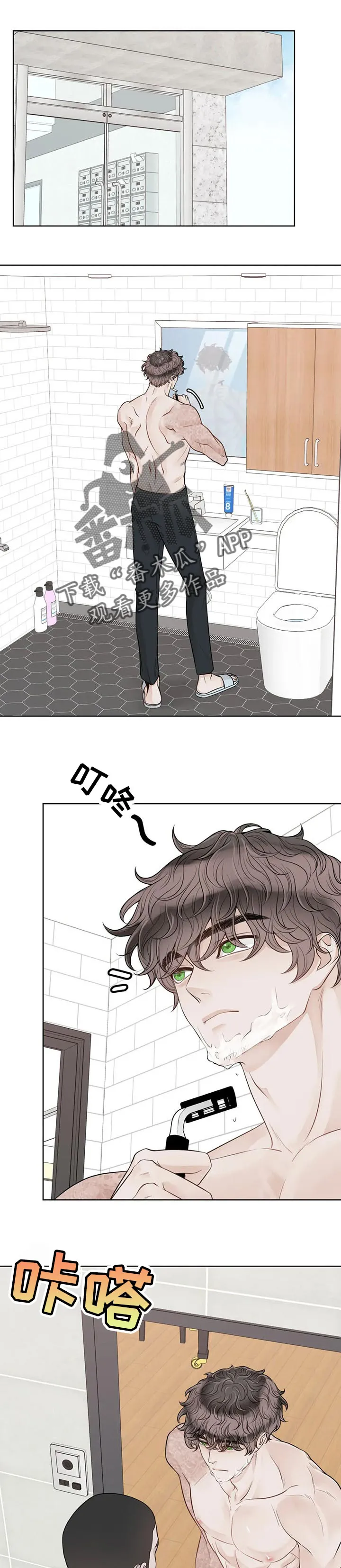 合约期伙伴漫画漫画,第97章：【第二季】来客人5图