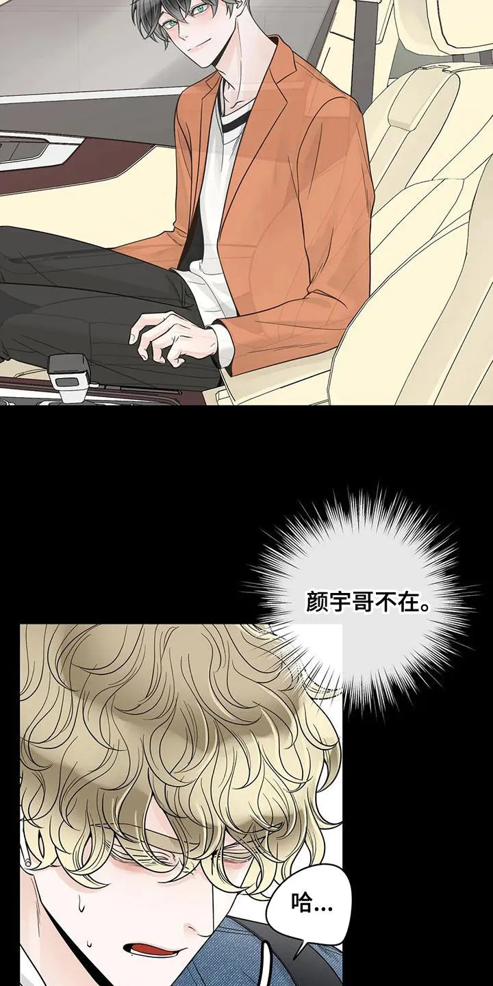 合约期伙伴漫画漫画,第133章：【番外】活下去14图