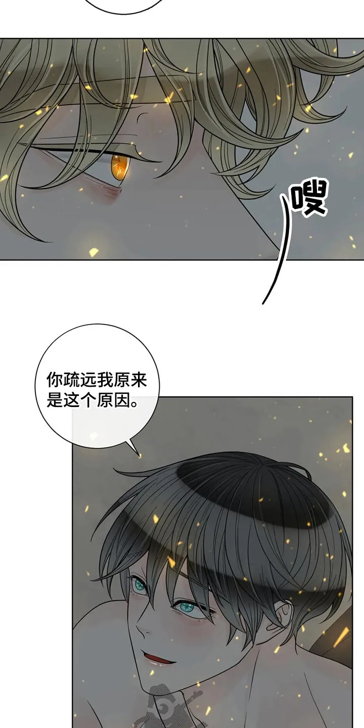 伙伴漫画内容漫画,第119章：【第二季】急忙14图