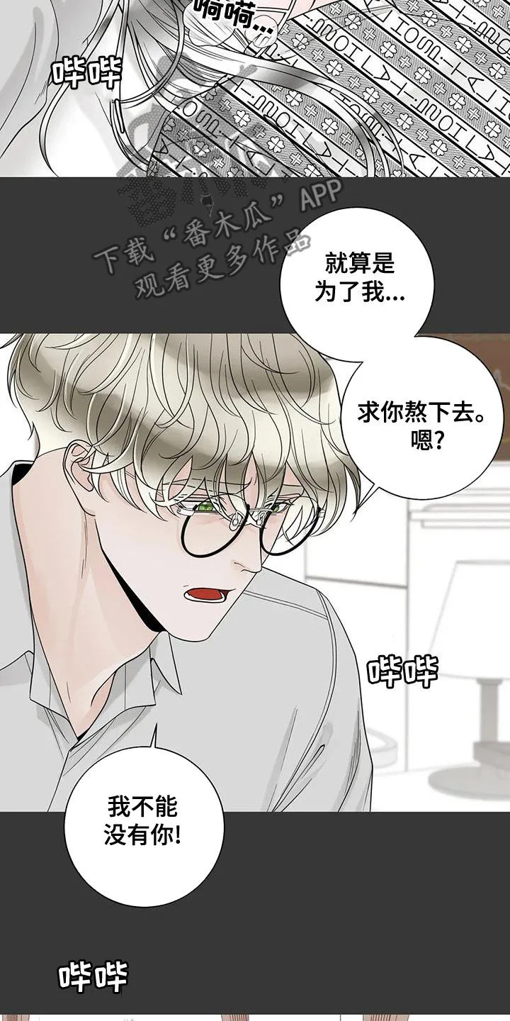 伙伴关系漫画漫画,第140章：【番外】和我结婚吧11图