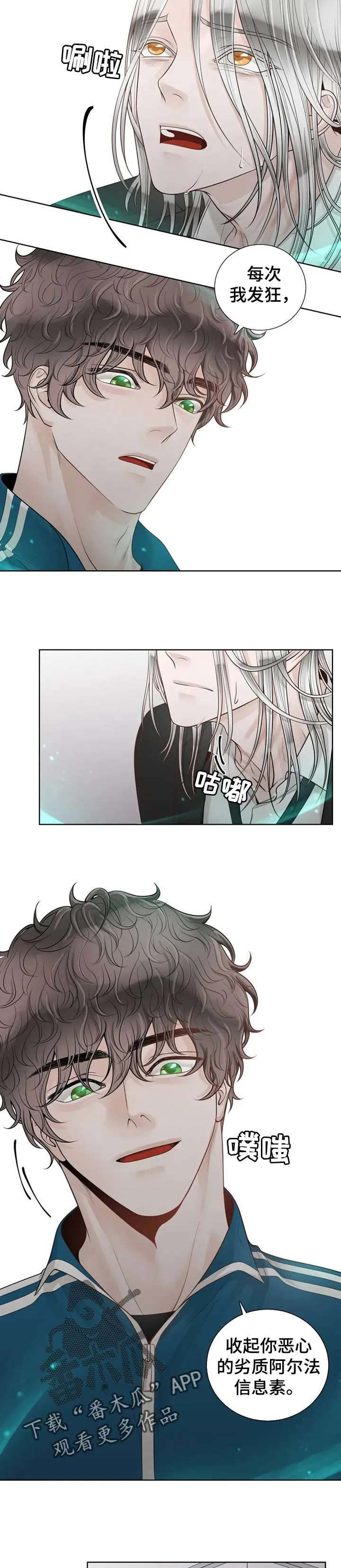 合约期是指什么漫画,第78章：【第二季】必须忍住3图
