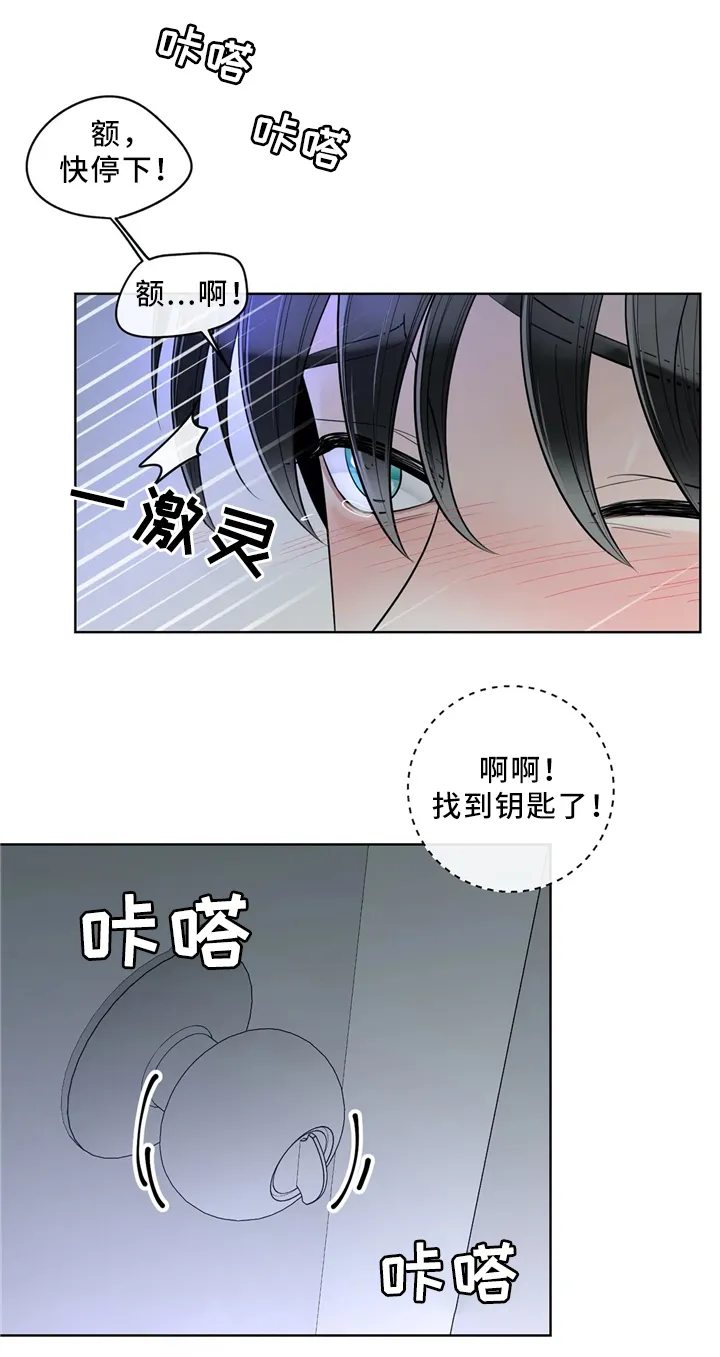 合约倒计时漫画漫画,第59章：仓库11图