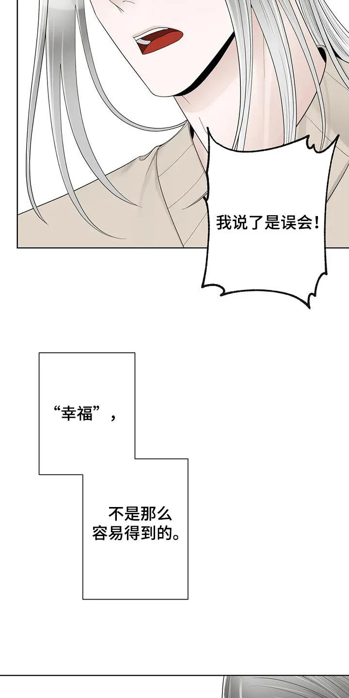 伙伴漫画内容漫画,第165章：【番外】会幸福的7图