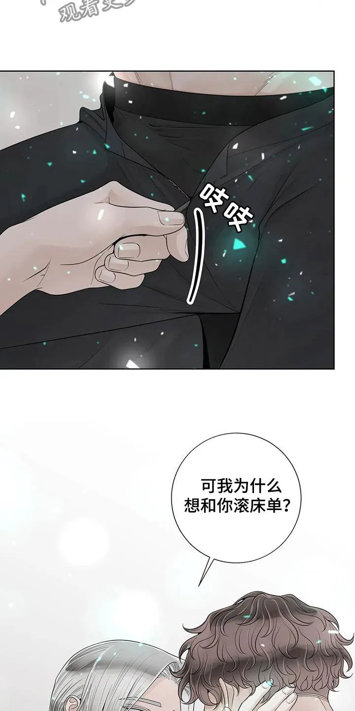 合约期什么意思漫画,第162章：【番外】一样的心3图