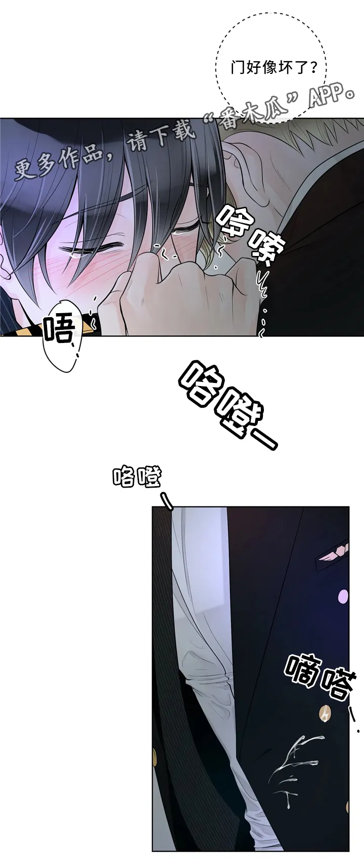 合约倒计时漫画漫画,第59章：仓库13图